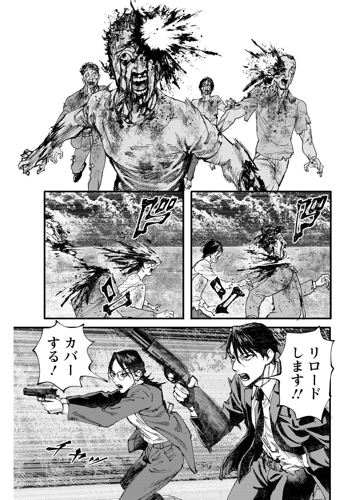 TEA OF ​​THE LIVING DEAD Chapter 12 page 7 - nihonkuni.com
