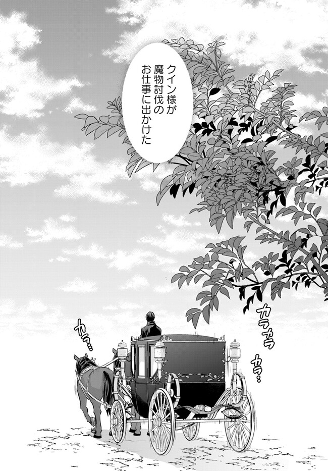 KYUUTEI MAJUTSUSHI NO KONYAKUSHA Chapter 11.1 page 2 - nihonkuni.com