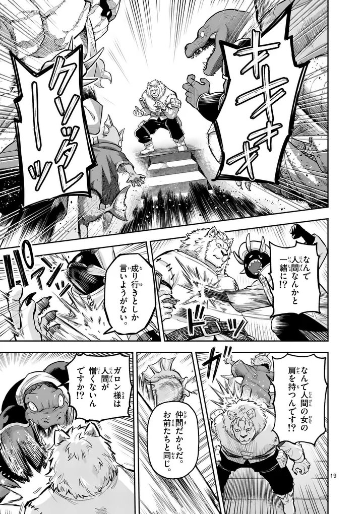 JUUOU TO YAKUSOU - RAW Chap 77.2 - Pic 5