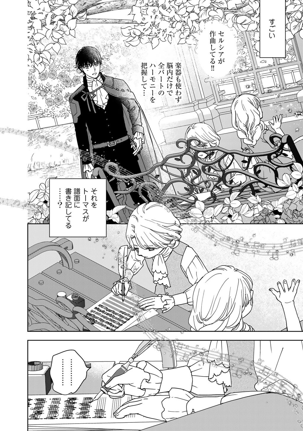28-SAI OL, AKUYAKU OUJI WO HAJIMEMASHITA: FUJIYUU NA ISEKAI WO KAIKAKU SHIMASU! Chap 6 - Pic 30