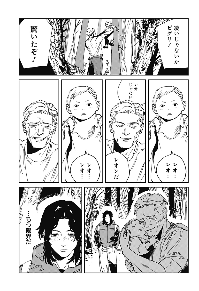 MAD (OOTORI YUUSUKE) Chapter 52 page 3 - nihonkuni.com