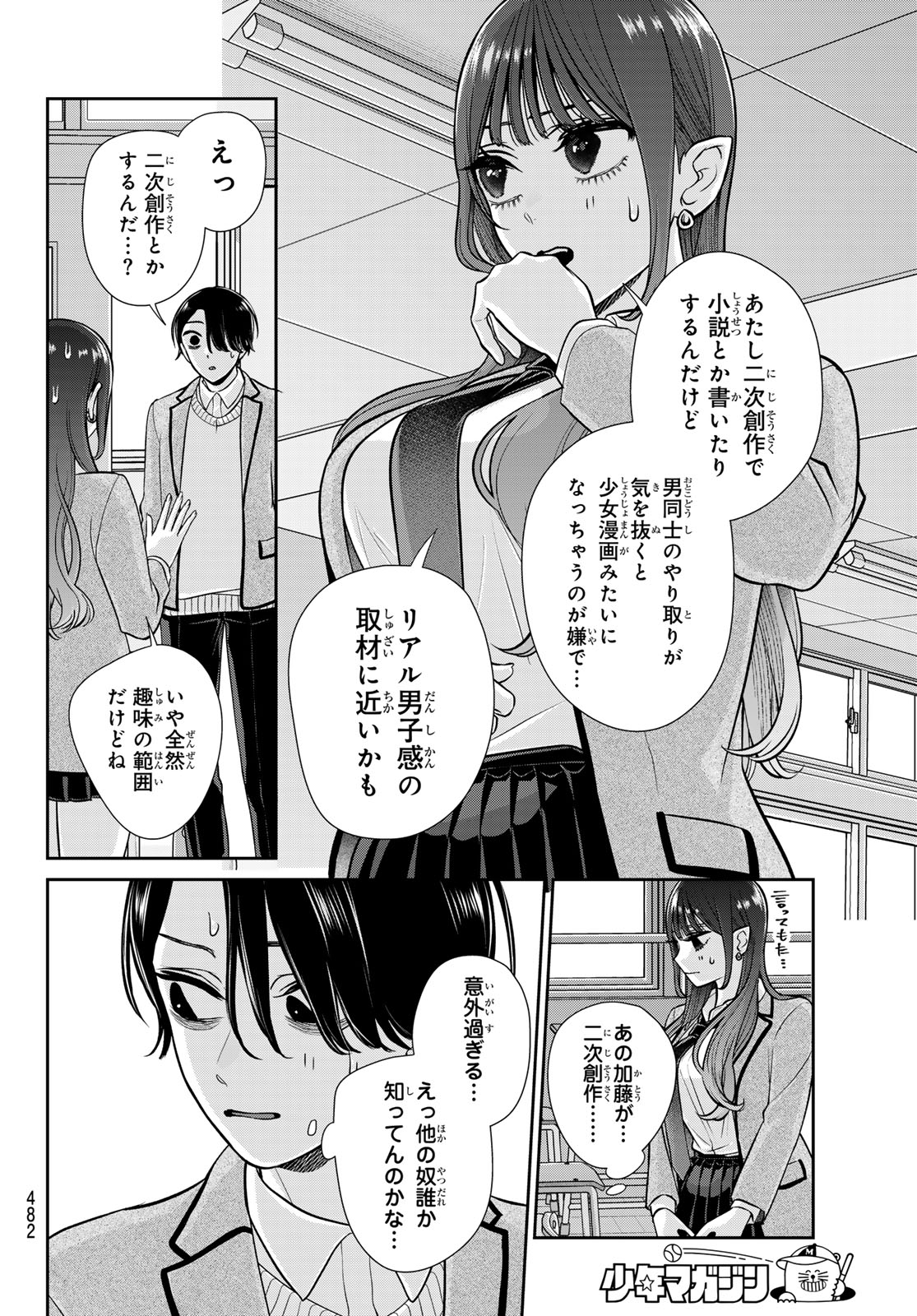 LILIM HOLIC Chapter 11 page 8 - nihonkuni.com
