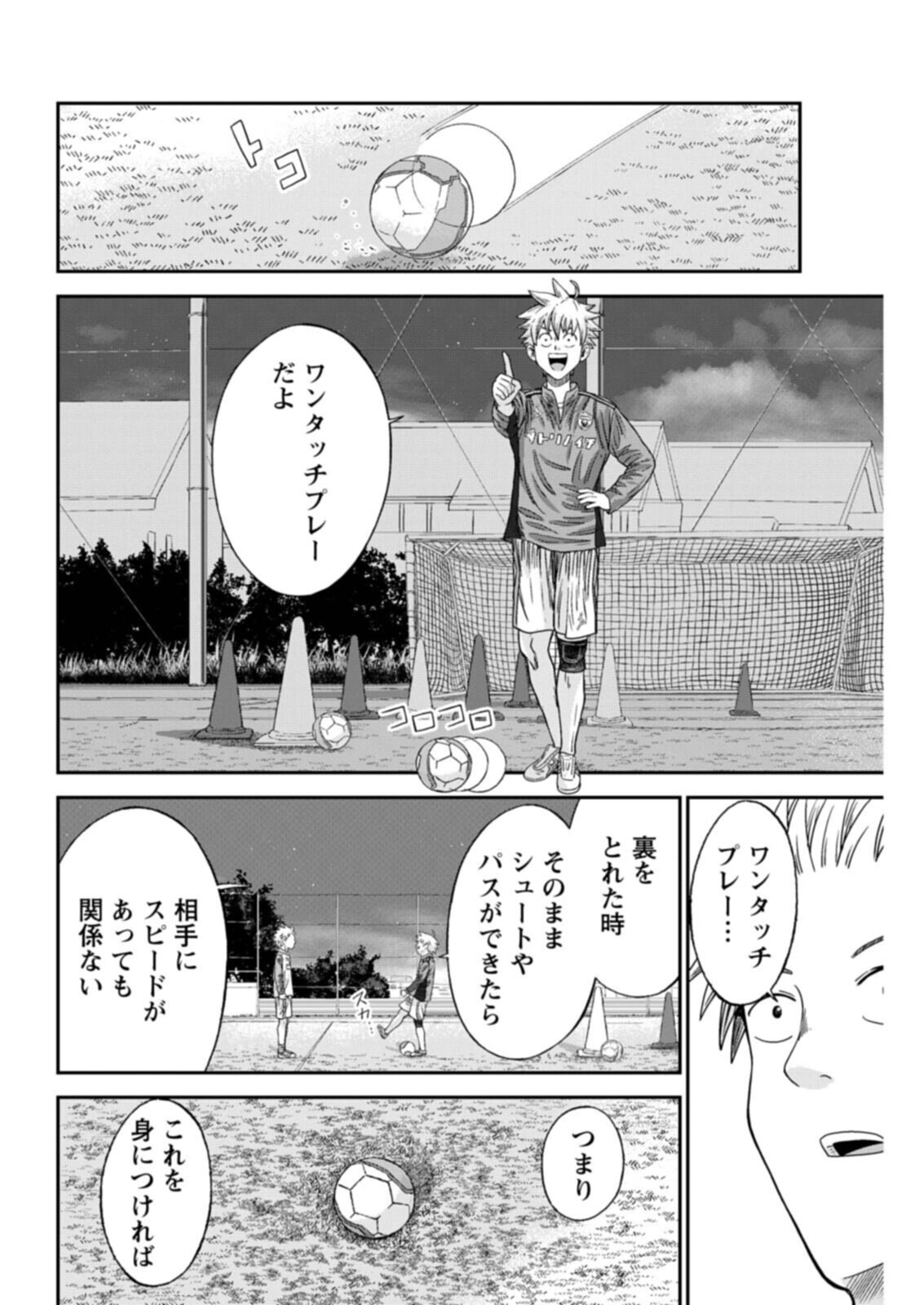 VITORIA NO KANTOKU Chapter 11 - Page 12