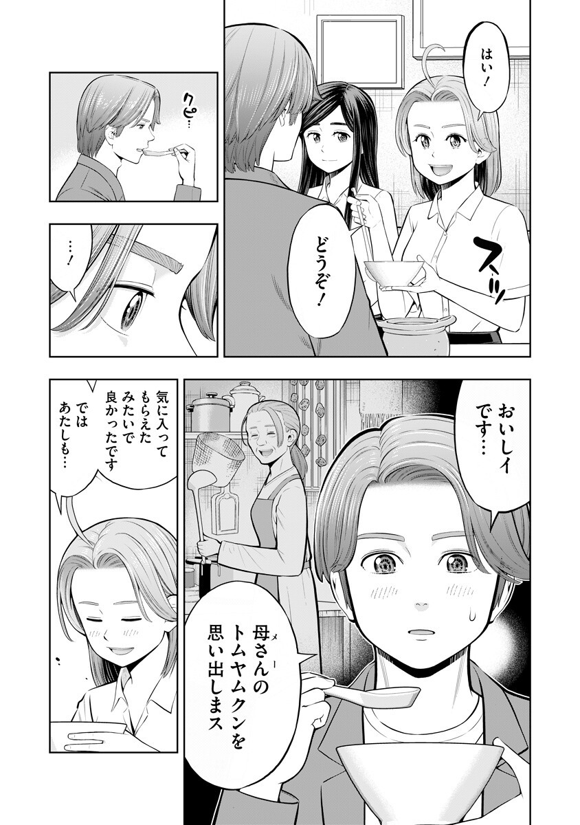 KARAUMA DAISUKI KARASHIMA-SAN! Chapter 6 page 7 - nihonkuni.com