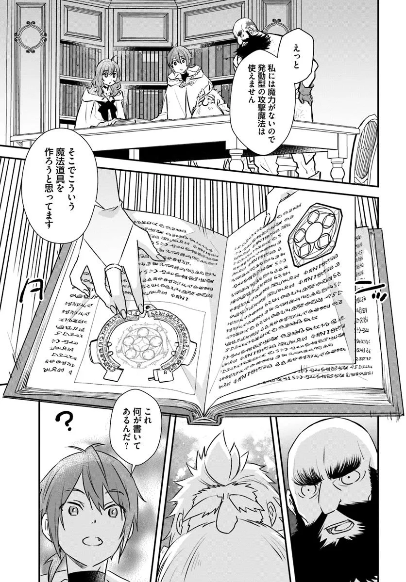 KYUUTEI MAJUTSUSHI NO KONYAKUSHA Chapter 19.1 - Page 3