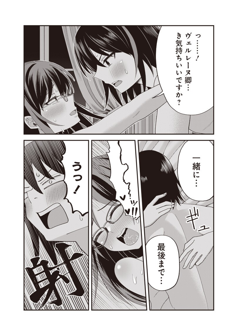 DOKUSHIN KIZOKU ~DANJOHI 1:99 SEKAI NO AKUYAKU REISOKU~ RAW Chapter 6.1 page 16 - nihonkuni.com