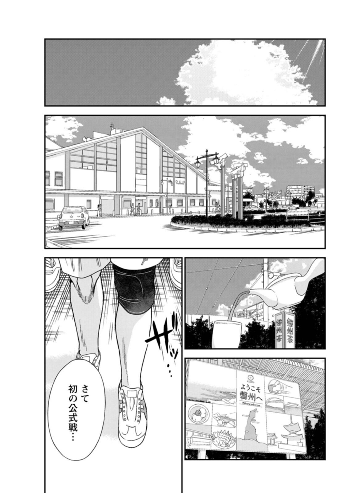 VITORIA NO KANTOKU Chapter 11 - Page 19