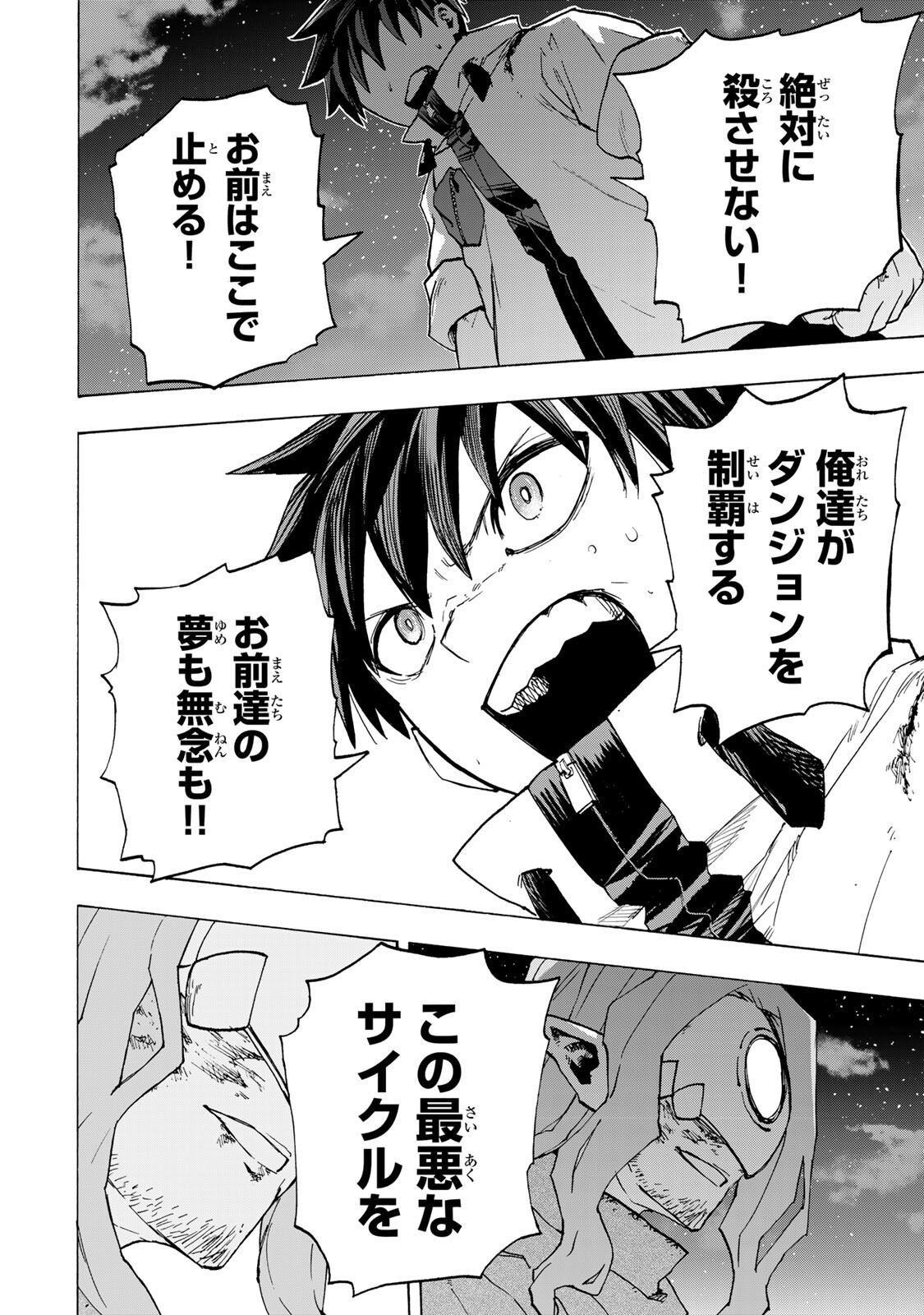 SAIKYOU DE SAISOKU NO MUGEN LEVEL UP: SKILL [KEKENCHI 1000-BAI] TO [LEVEL FREE] DE LEVEL JOUGEN NO KASE GA HAZURETA ORE WA MUSOU SURU Chapter 114 page 4 - nihonkuni.com