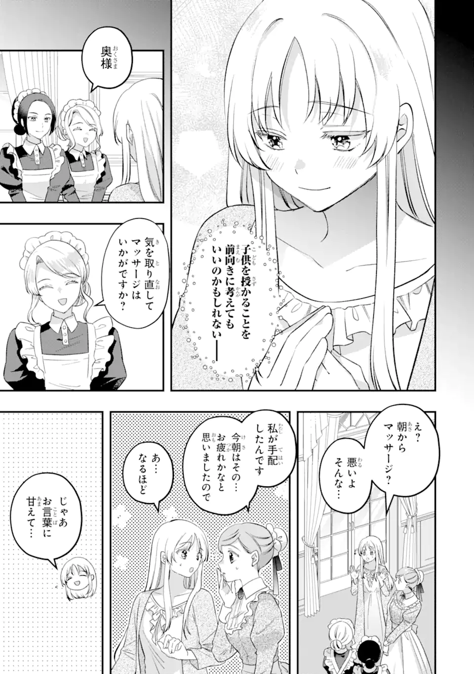 DOAMATTO HEROINE WA SOKKO SHURYO ITASHIMASU! Chapter 9.1 - Page 7