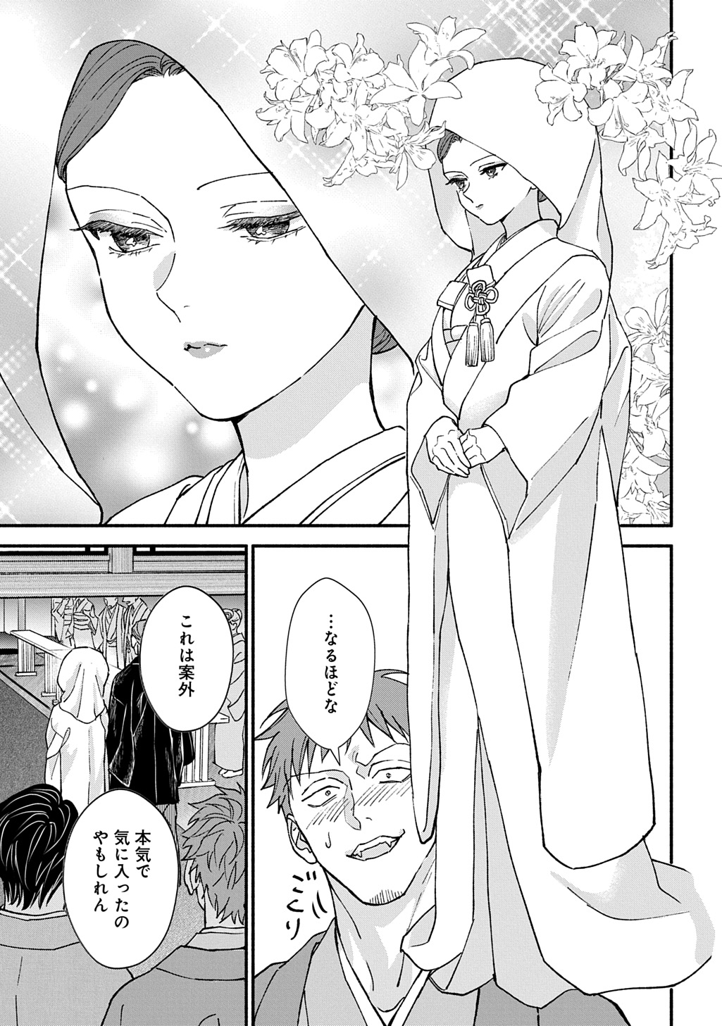 CHIMI NO HANAYOME ―― HAHA WO KOROSHITA OTOKO NI TOTSUGU HANASHI Chapter 2 page 3 - nihonkuni.com