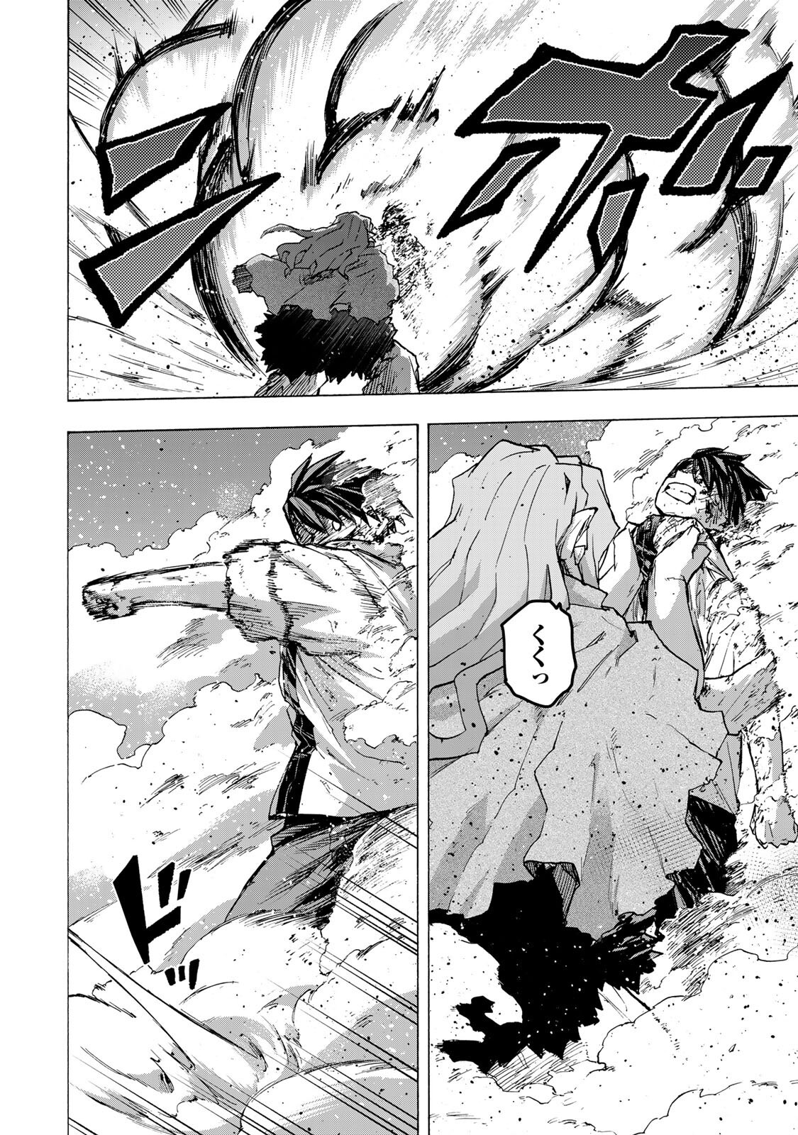 SAIKYOU DE SAISOKU NO MUGEN LEVEL UP: SKILL [KEKENCHI 1000-BAI] TO [LEVEL FREE] DE LEVEL JOUGEN NO KASE GA HAZURETA ORE WA MUSOU SURU Chapter 114 page 12 - nihonkuni.com