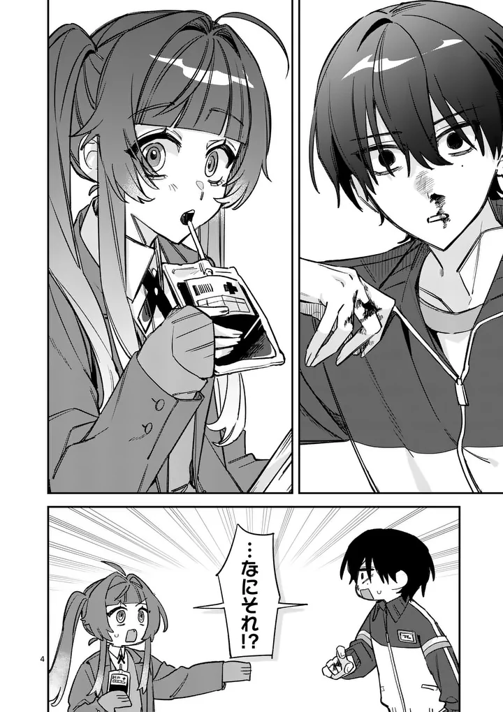 KYUDAITEN DEMO SEISHUN WO! Chapter 2 page 4 - nihonkuni.com