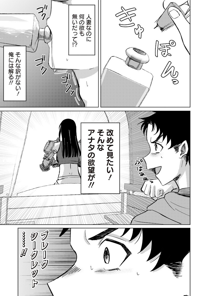 KEN TO MAHOU TO NTR Chapter 20 page 13 - nihonkuni.com