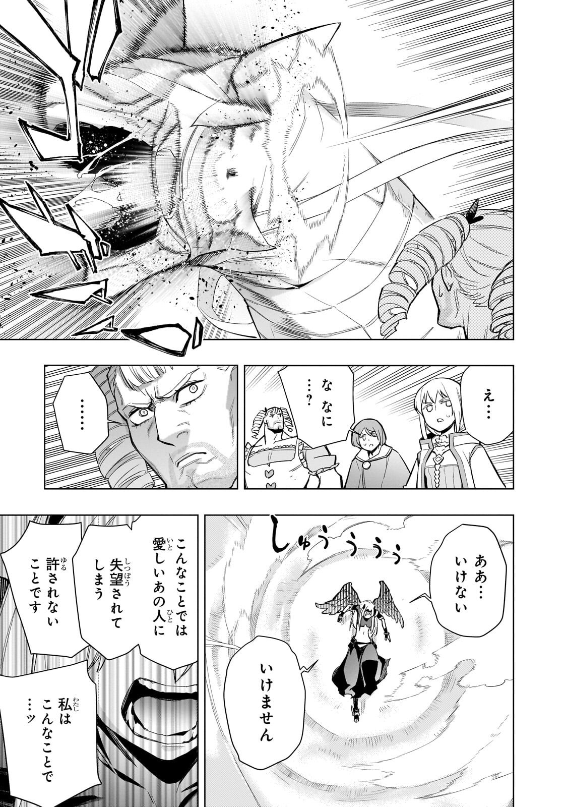 KURO NO SHOUKANSHI - RAW Chapter 195 page 13 - nihonkuni.com