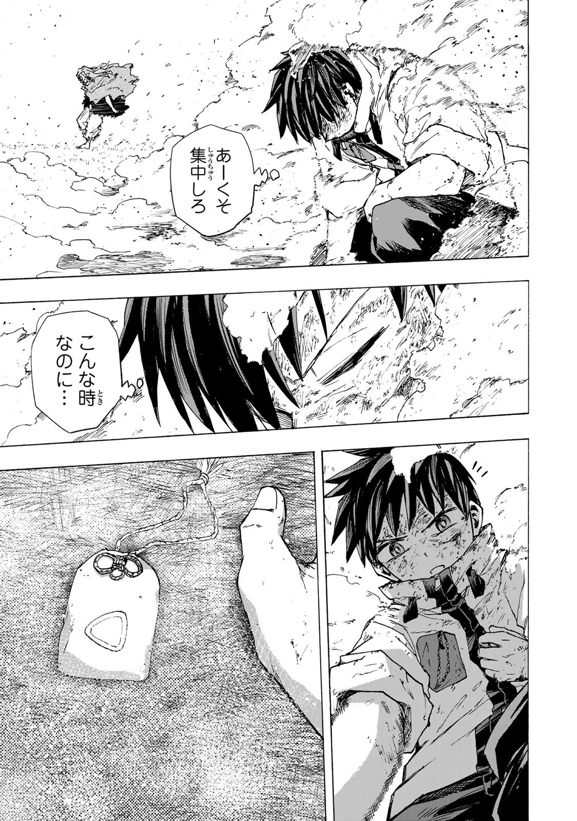 SAIKYOU DE SAISOKU NO MUGEN LEVEL UP: SKILL [KEKENCHI 1000-BAI] TO [LEVEL FREE] DE LEVEL JOUGEN NO KASE GA HAZURETA ORE WA MUSOU SURU Chapter 114 page 13 - nihonkuni.com