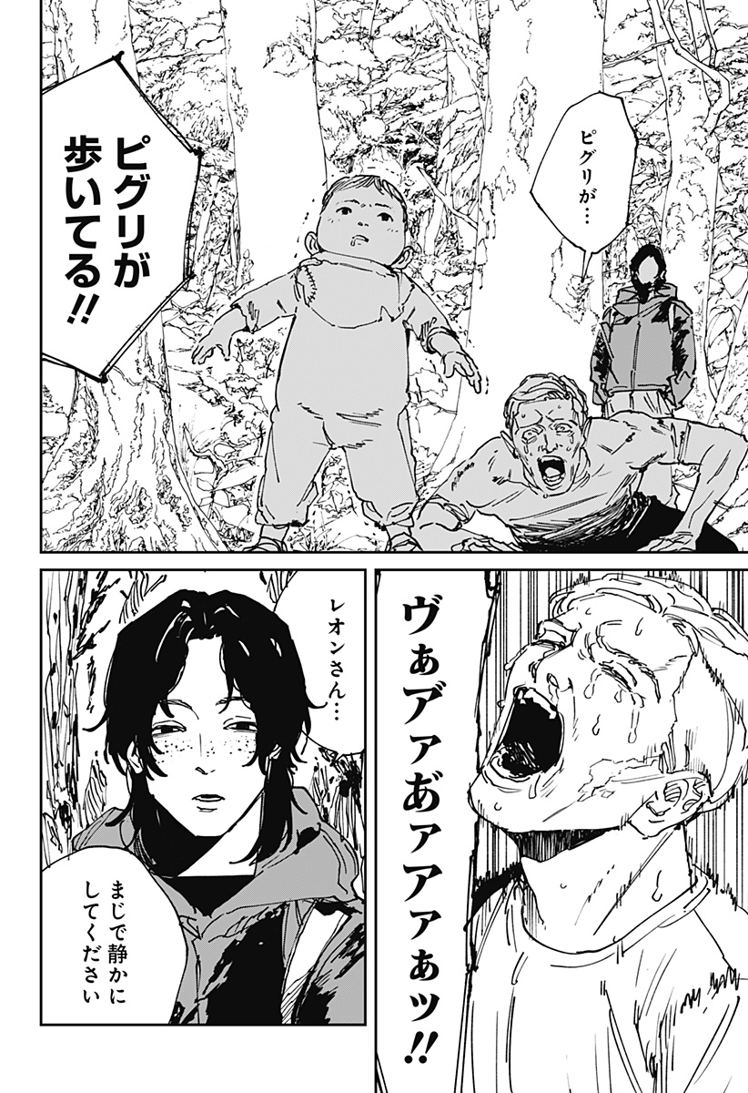 MAD (OOTORI YUUSUKE) Chapter 52 page 2 - nihonkuni.com