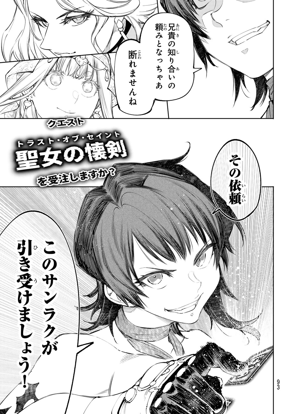 SHANGRILA FRONTIER ~ SHITTY GAMES HUNTER CHALLENGES GODLY GAME ~ - RAW Chapter 275 page 9 - nihonkuni.com