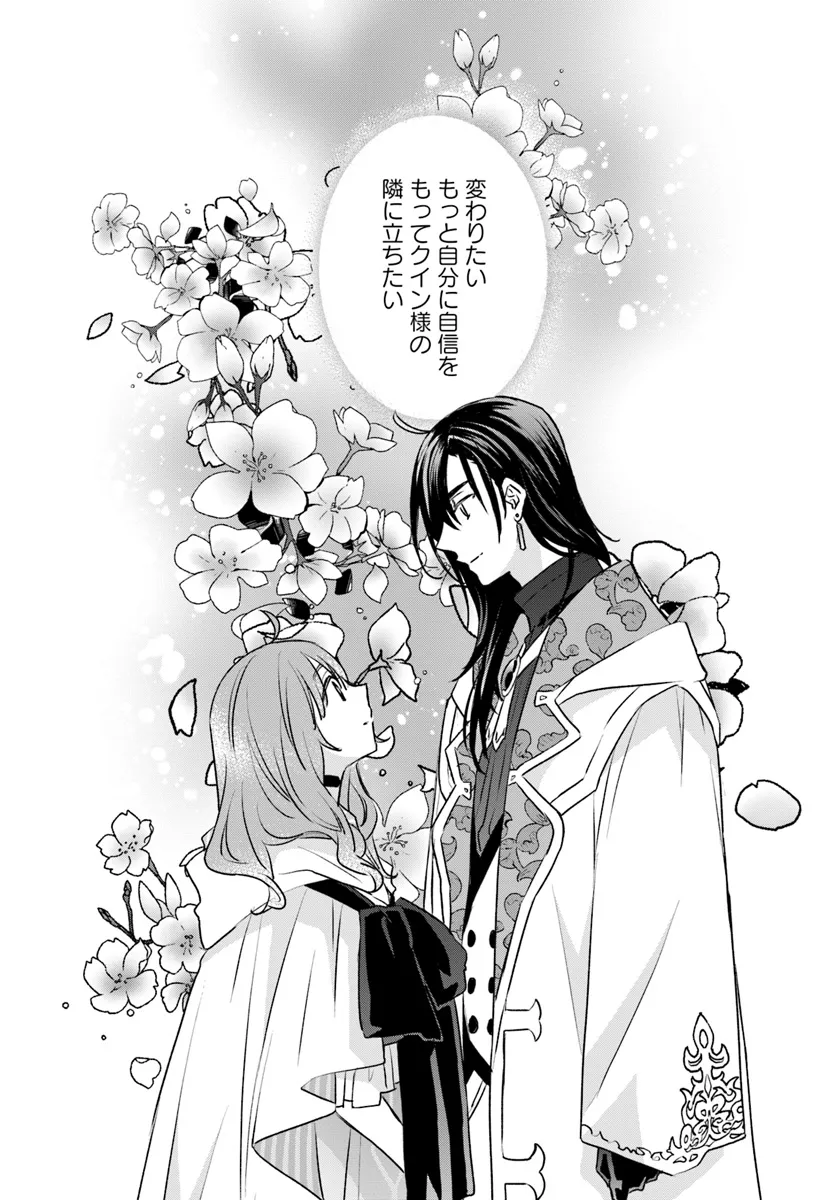 KYUUTEI MAJUTSUSHI NO KONYAKUSHA Chapter 18.1 - Page 5