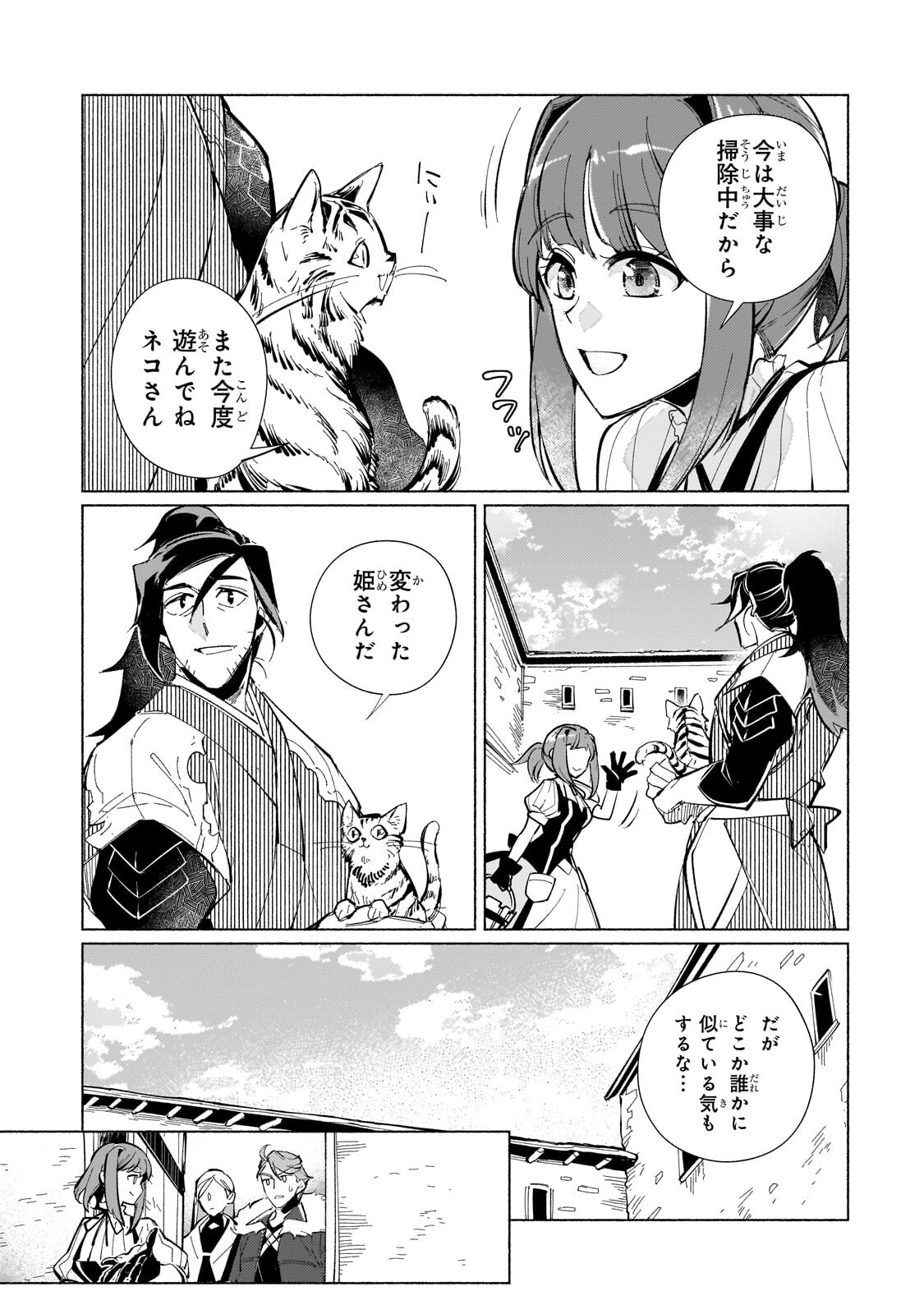 CANAAN NO SHIRO ~BOUKOKU NO OUJOU TO SEKAI NO HIHOU, SORE WO MEGURU SAIKYOU TOUZOKUDAN TO HAKEN KOKKA NO DAIKATSUGEKI~ Chapter 3.3 page 5 - nihonkuni.com
