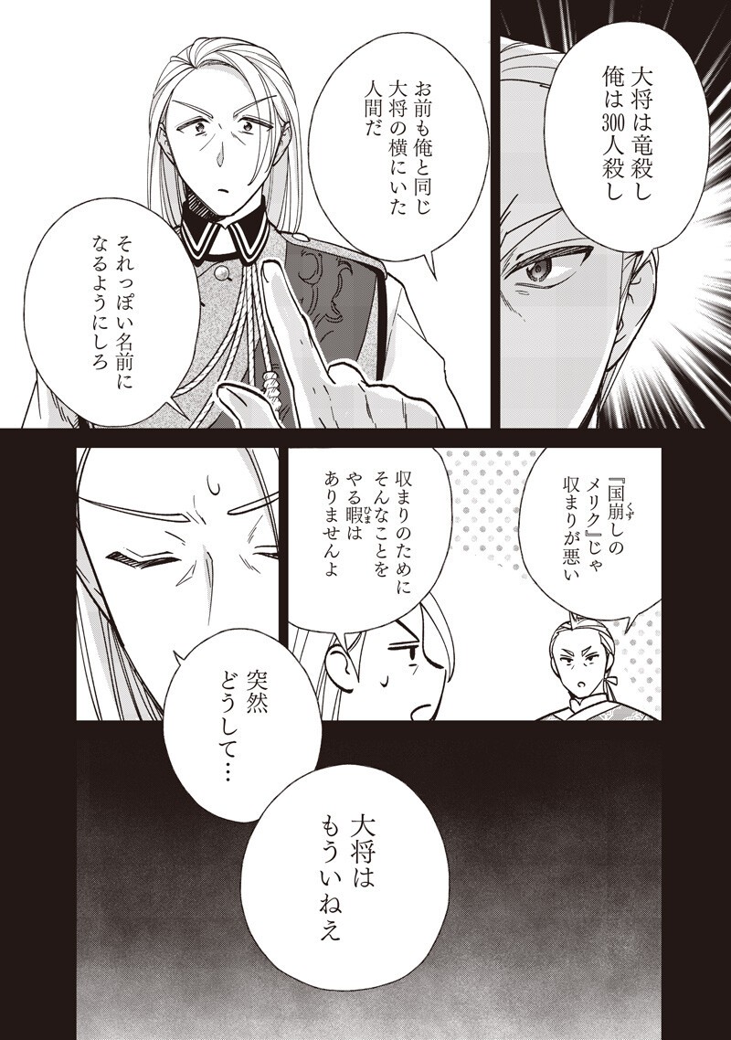 KOUTEI NO MAGO NI TENSEI SURU KOUTEI Chapter 62.2 page 5 - nihonkuni.com