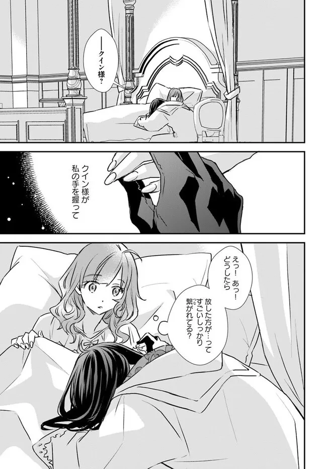 KYUUTEI MAJUTSUSHI NO KONYAKUSHA Chapter 30.3 - Page 2