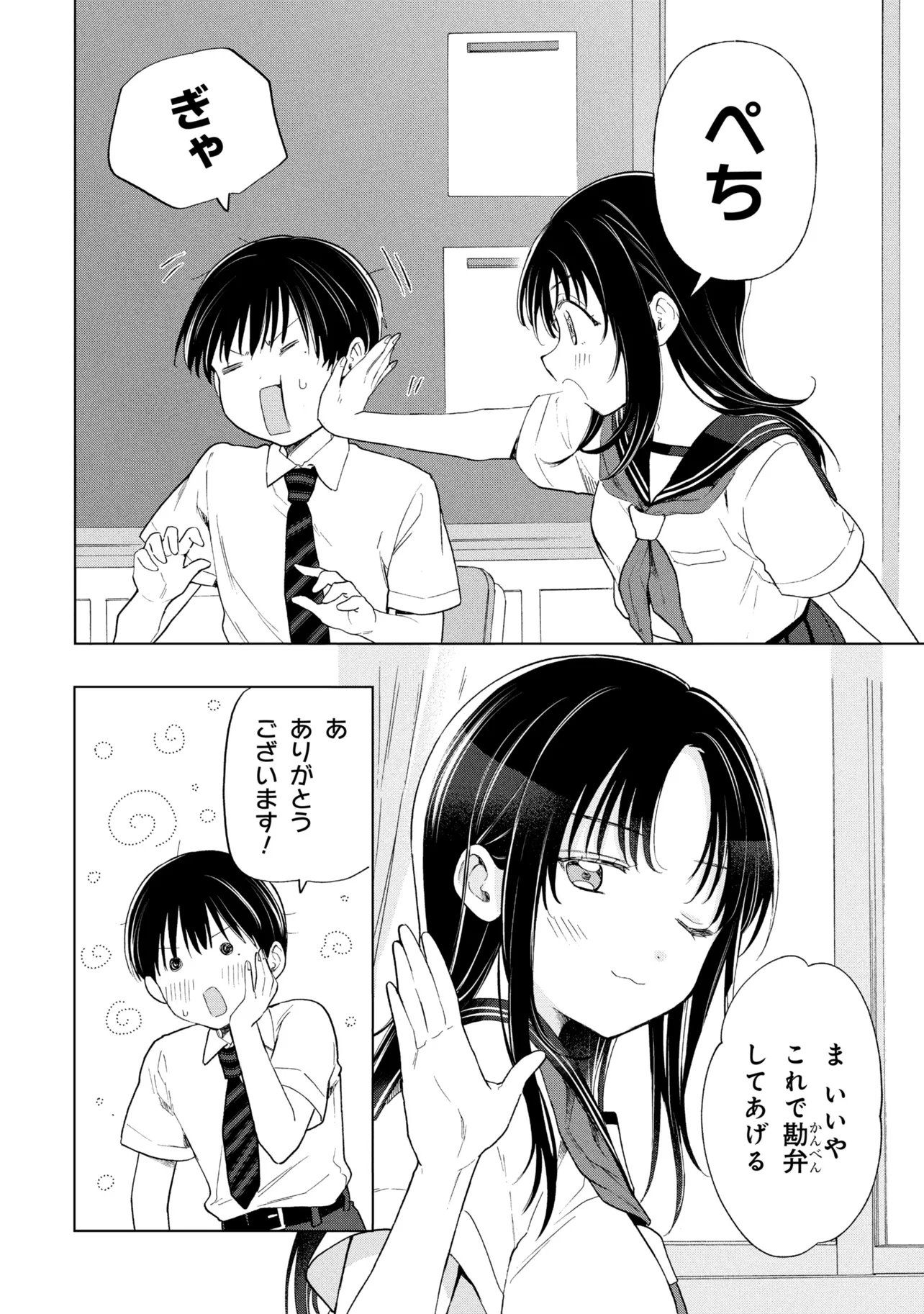 OCHINAI YOGORE WO BOKUHA NANTO YOBEBA YOKATTANOKA - RAW Chapter 19 - Page 8