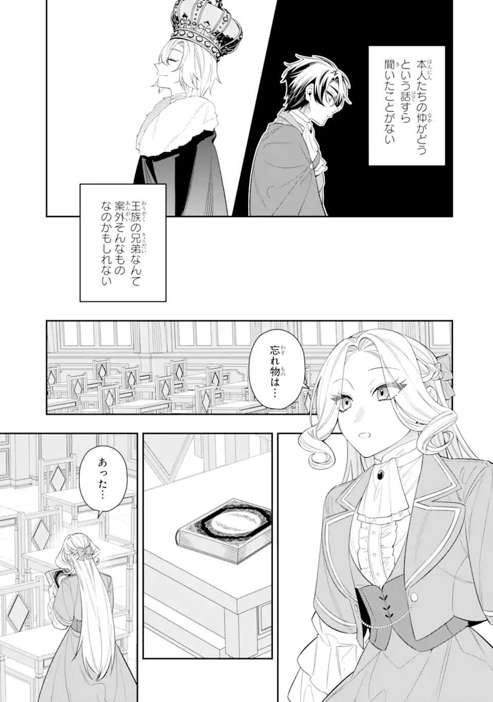 NAGASARE REIJOU NI OKURU MAKEINU OUJI KARA NO HONKI NO RABU SONGU Chap 3.3 - Pic 11