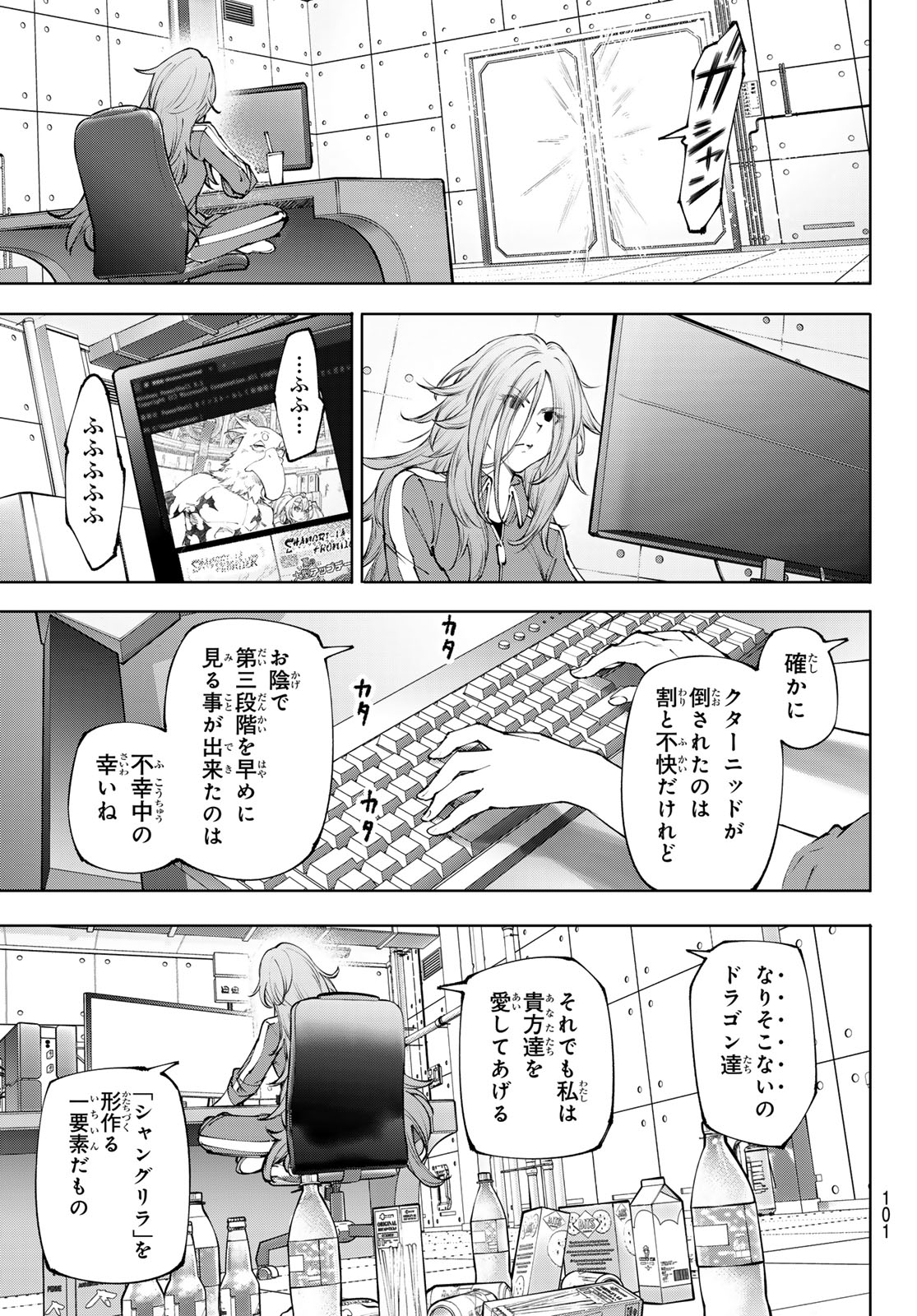SHANGRILA FRONTIER ~ SHITTY GAMES HUNTER CHALLENGES GODLY GAME ~ - RAW Chapter 275 page 17 - nihonkuni.com