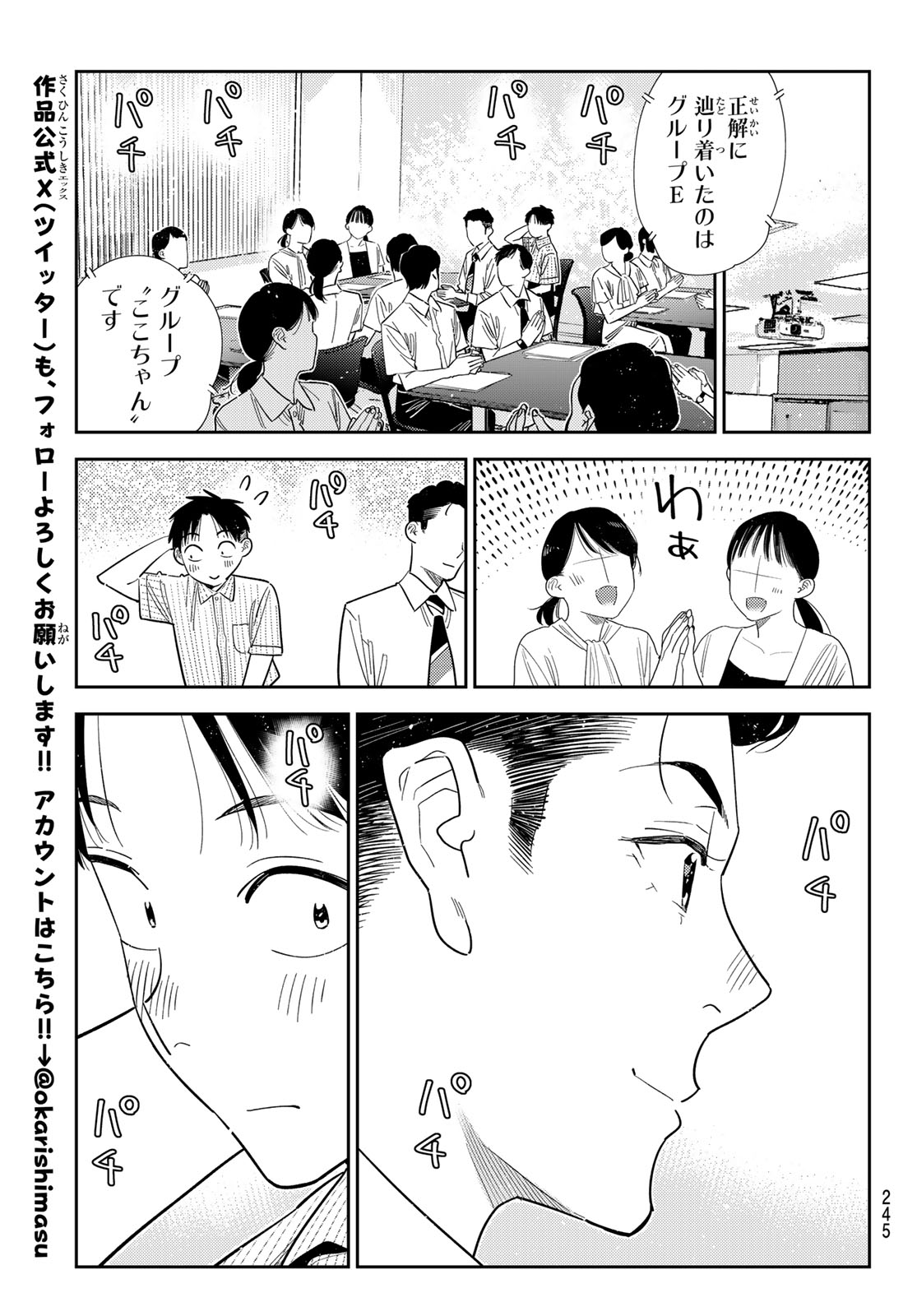 KANOJO, OKARISHIMASU - RAW Chapter 434 page 15 - nihonkuni.com