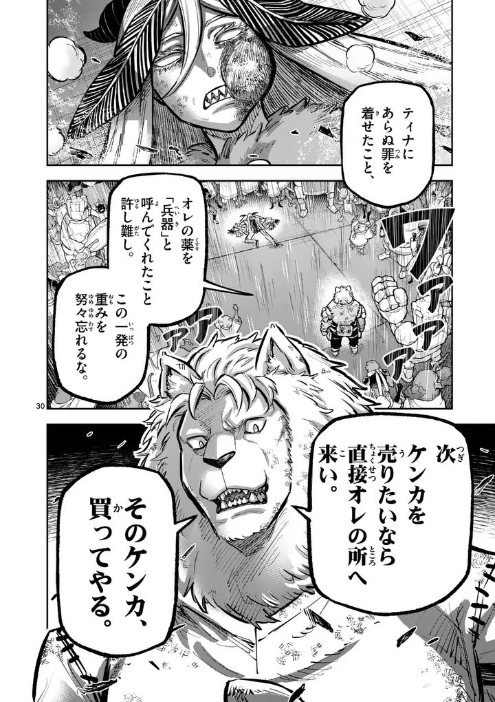 JUUOU TO YAKUSOU - RAW Chap 77.2 - Pic 16