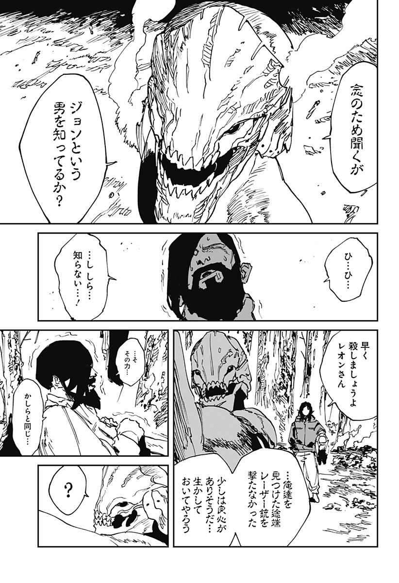 MAD (OOTORI YUUSUKE) Chapter 52 page 13 - nihonkuni.com