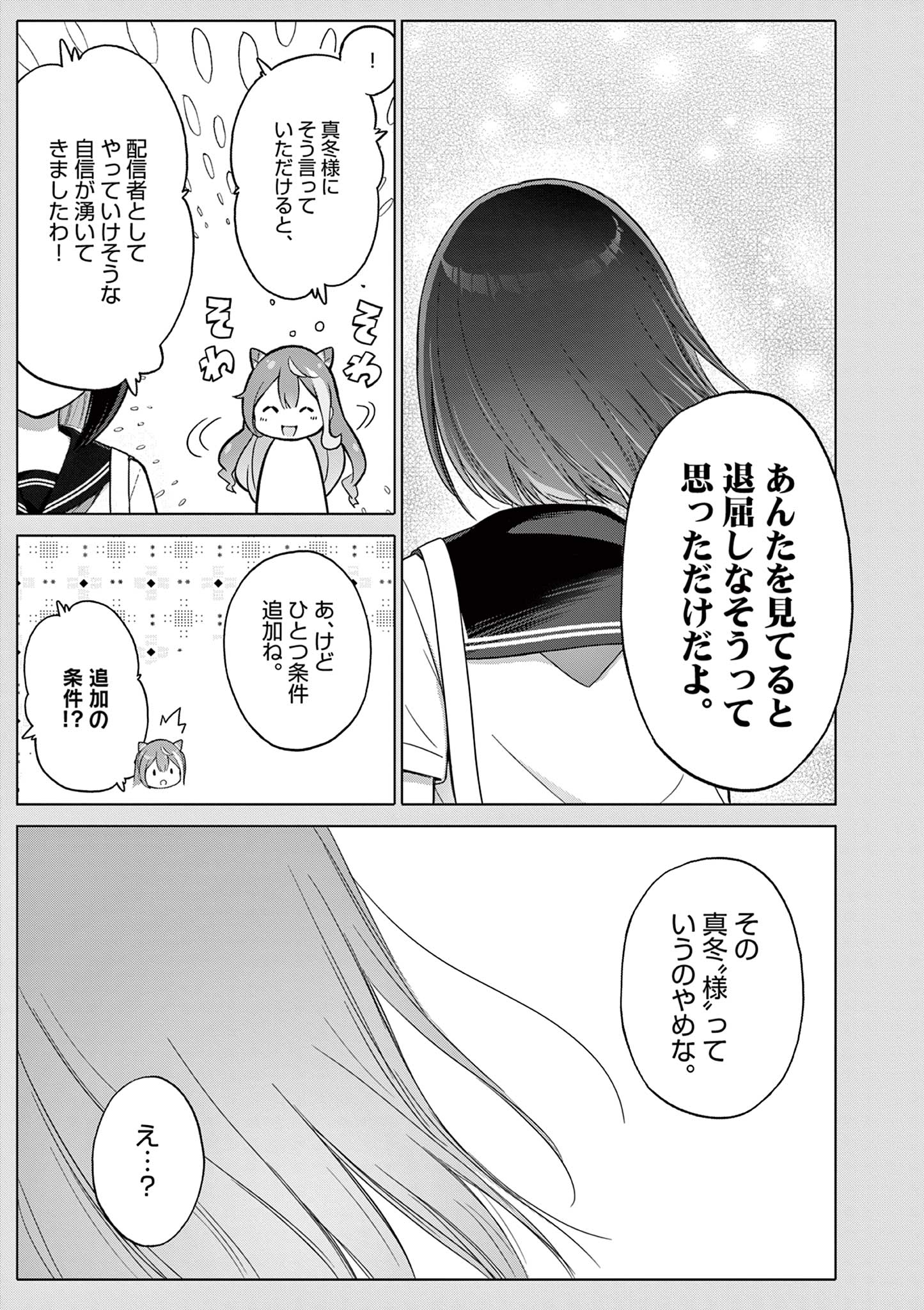 OJOU-SAMA KEITEIHEN DUNGEON HAISHINSHA, MEIWAKUKEI WO BOKOTTARA BAZUTTE DENSETSU NI NATTE MASU WA!? - RAW Chap 25 - Pic 19