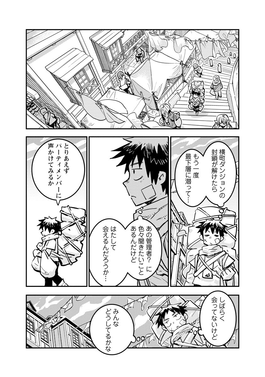 ORE NO CHOUKYOU SUKIRU GA NANKAHEN Chapter 22.1 page 7 - nihonkuni.com