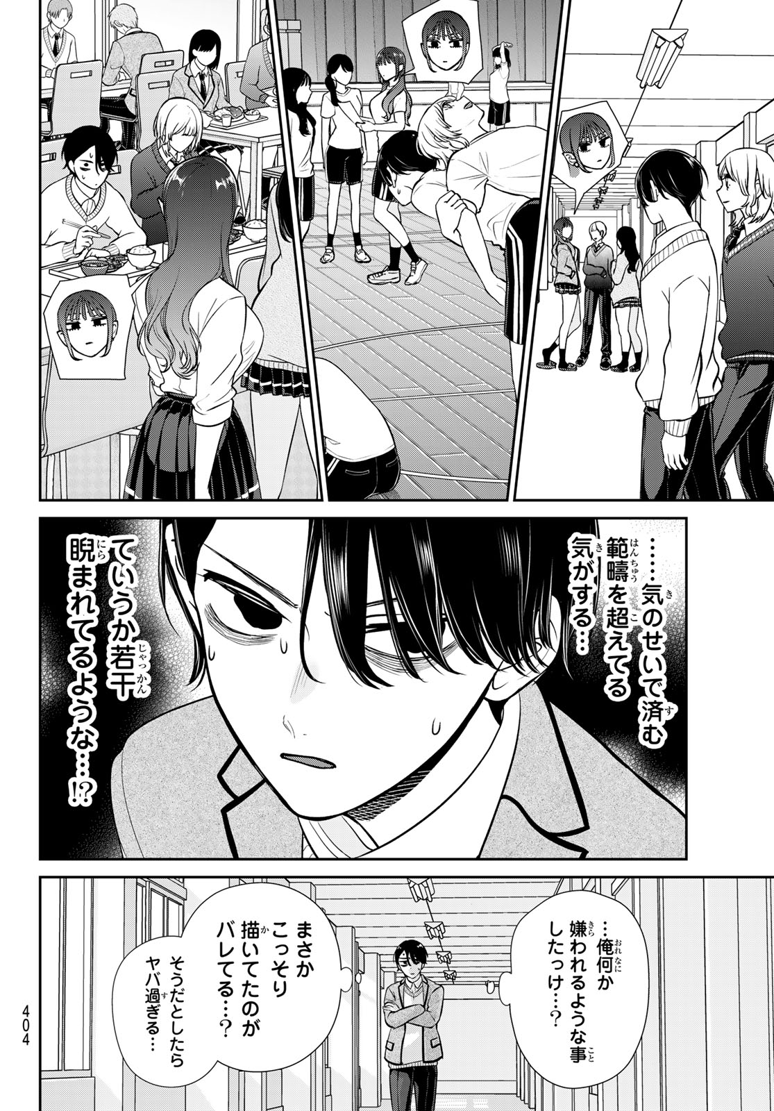 LILIM HOLIC Chapter 10 page 4 - nihonkuni.com