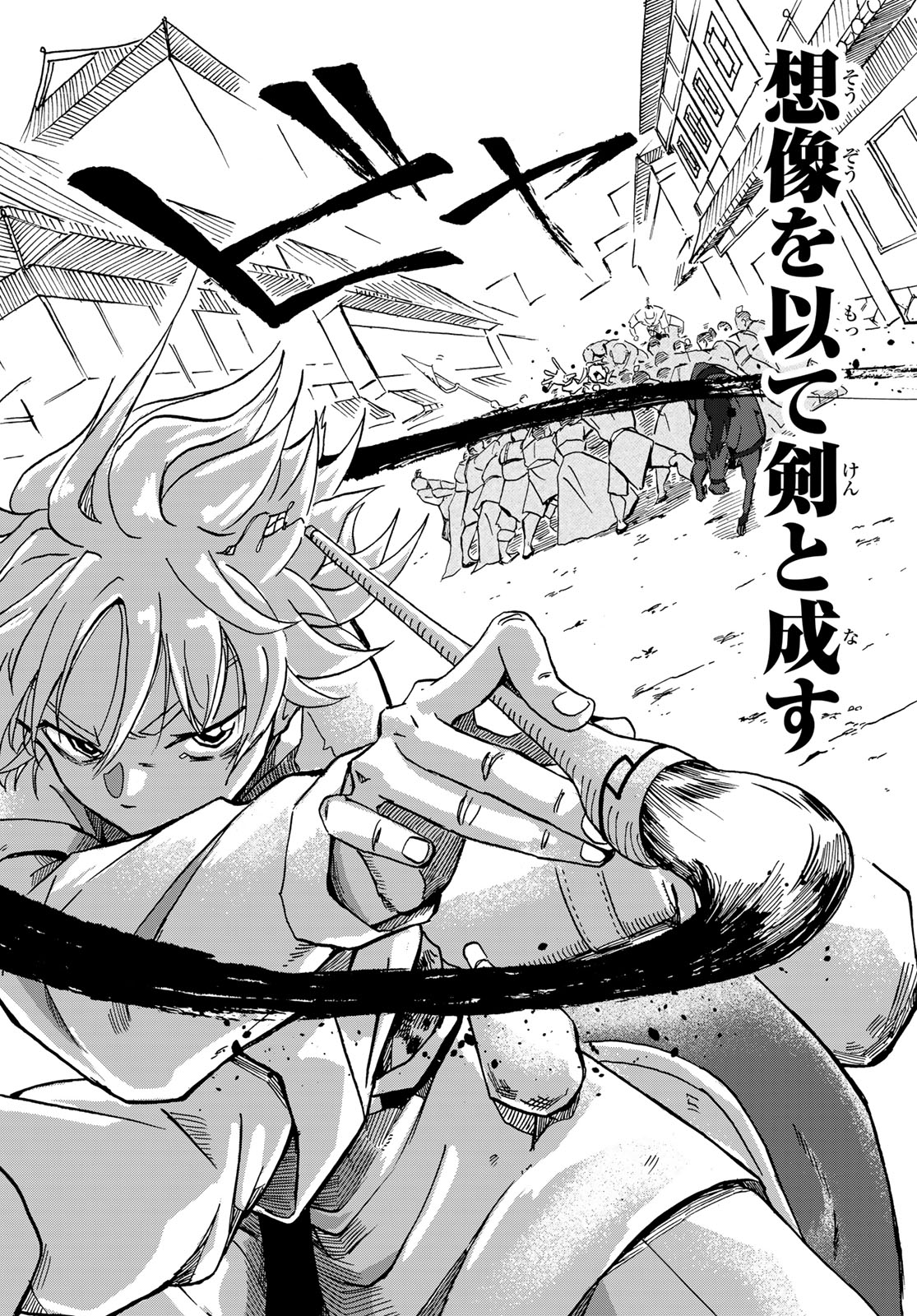 GUNYU O TSUZURU Chap 2 - Pic 34