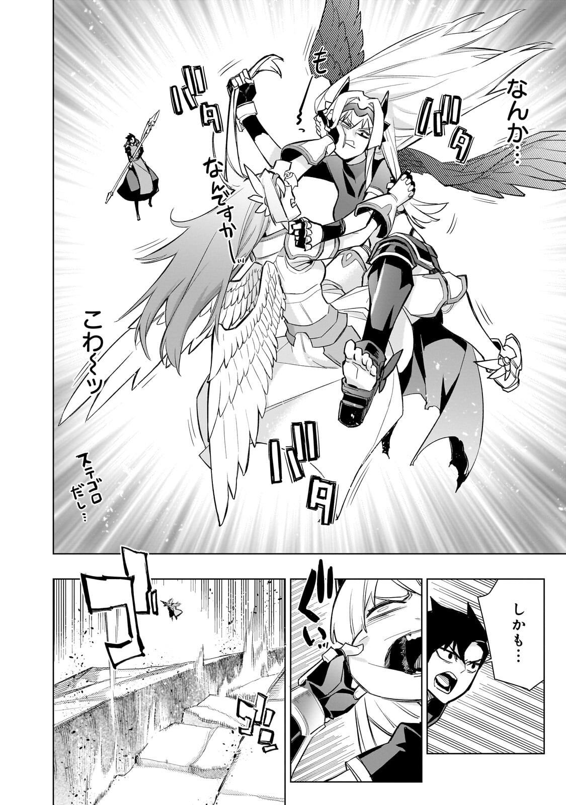 KURO NO SHOUKANSHI - RAW Chapter 195 page 6 - nihonkuni.com