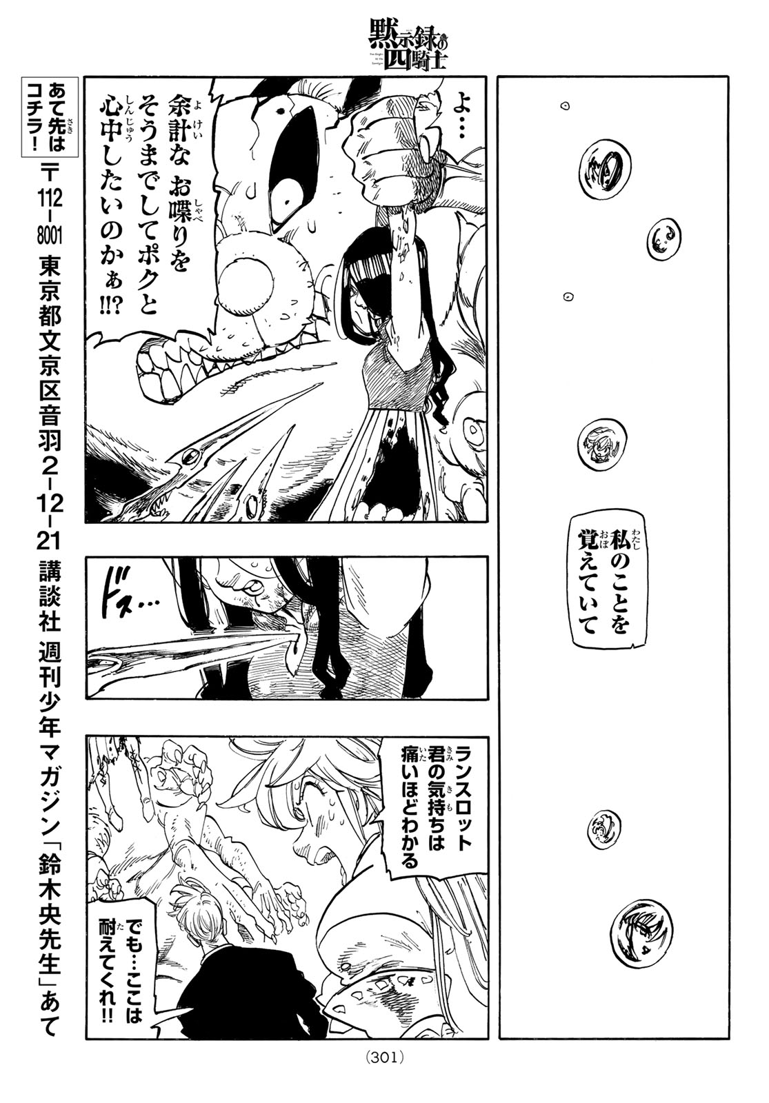 THE FOUR KNIGHTS OF THE APOCALYPSE Chapter 247 page 13 - nihonkuni.com