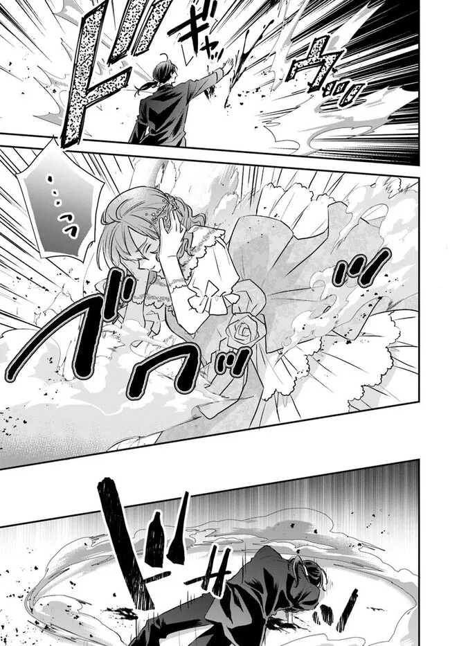 KYUUTEI MAJUTSUSHI NO KONYAKUSHA Chapter 23.3 - Page 5