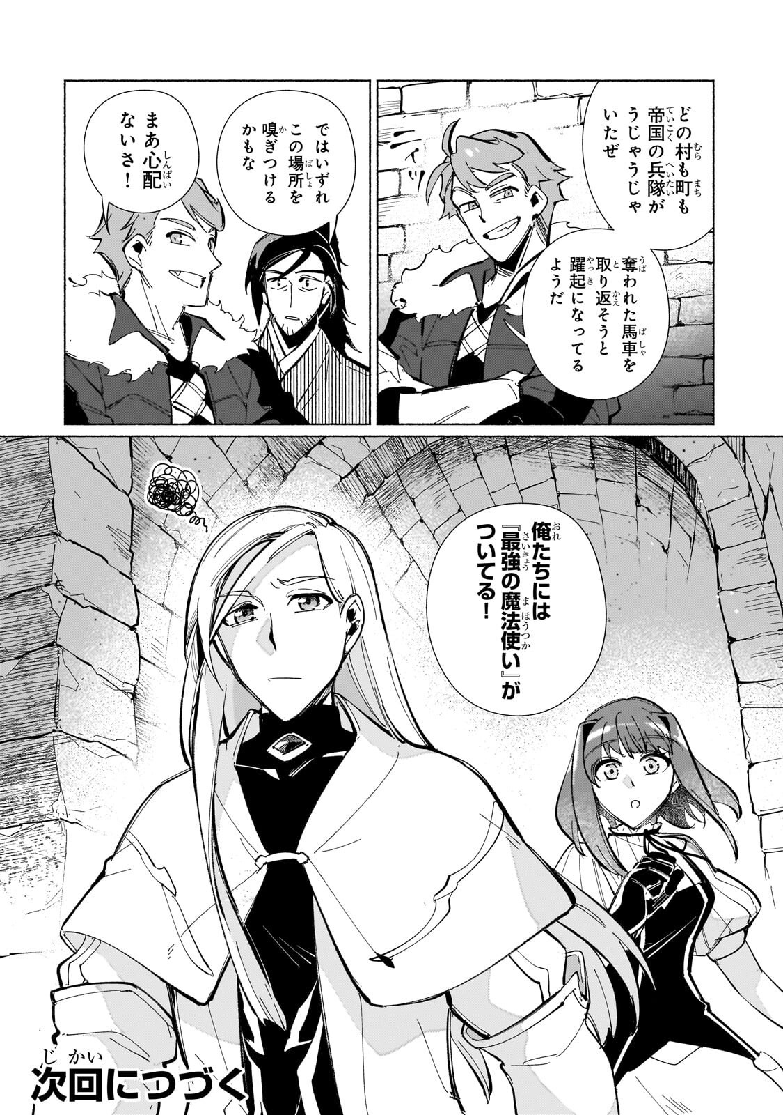 CANAAN NO SHIRO ~BOUKOKU NO OUJOU TO SEKAI NO HIHOU, SORE WO MEGURU SAIKYOU TOUZOKUDAN TO HAKEN KOKKA NO DAIKATSUGEKI~ Chapter 3.3 page 14 - nihonkuni.com