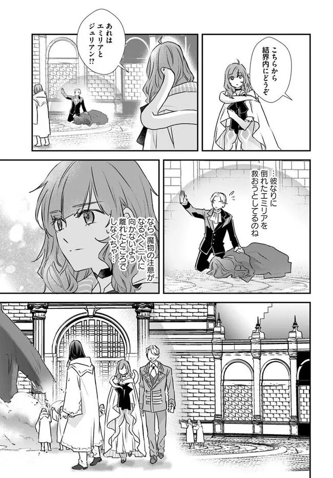 KYUUTEI MAJUTSUSHI NO KONYAKUSHA Chapter 29.1 - Page 5