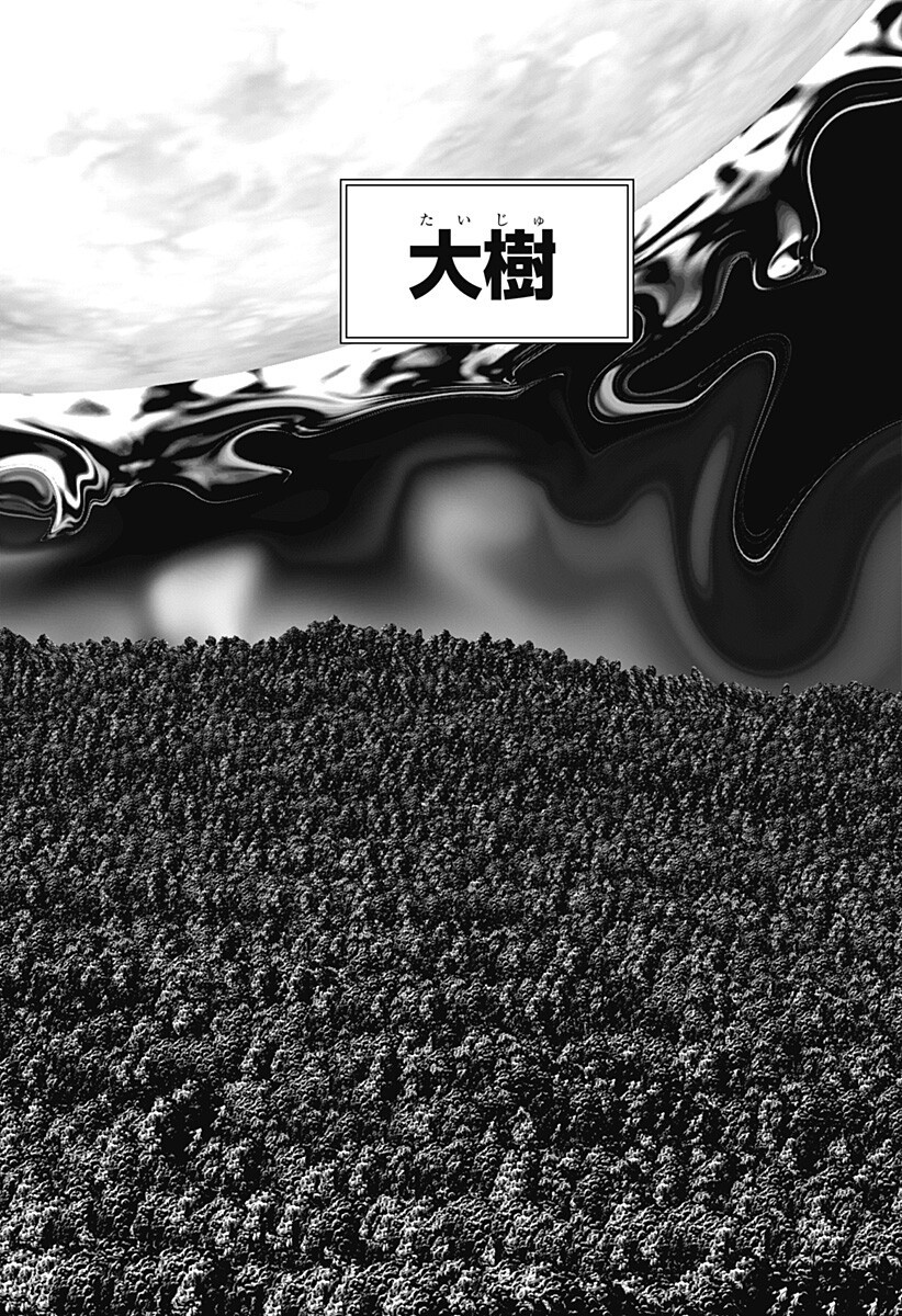 CLASS OF BRAINS Chapter 29 - Page 14