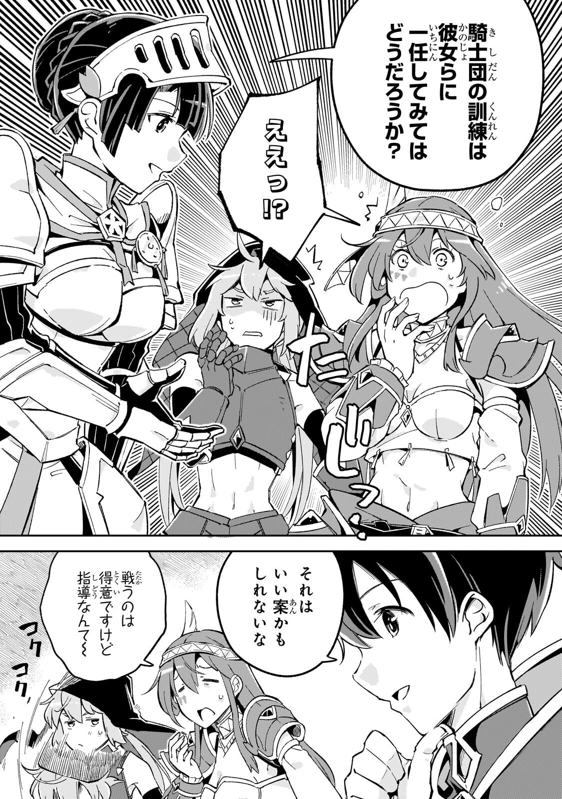 KYUUTEI MADOUSHI, TSUIHOU SARERU: MUNOU DA TO OIDA SARETA SAIKOU NO MADOUSHI WA, BUKA WO HIKITSURETE BOUKENSHA KURAN WO HAJIMERU YOU DESU Chapter 14.1 page 5 - nihonkuni.com