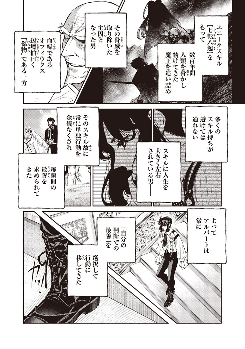 TENSEI GOBLIN DA KEDO SHITSUMON ARU? - RAW Chapter 149 page 2 - nihonkuni.com