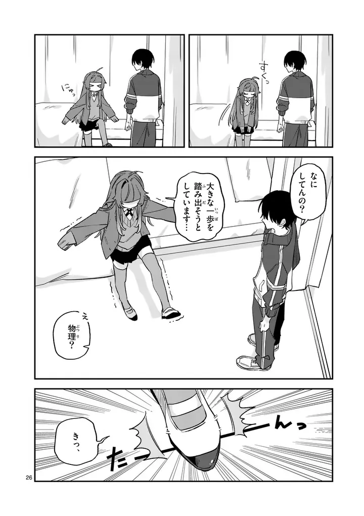 KYUDAITEN DEMO SEISHUN WO! Chapter 2 page 26 - nihonkuni.com