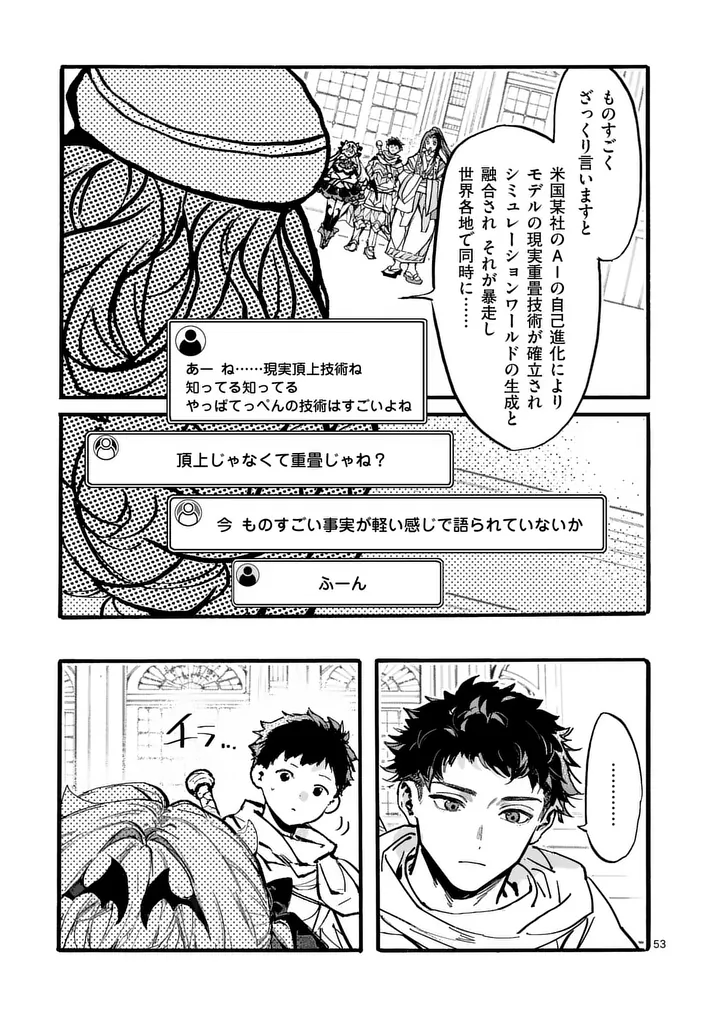 YAMIOCHI YUUSHA NO HAISHIN HAISHIN - TSUIHOUSARE, KAKUSHI BOSS BEYA NI HOURIKOMARETA KEKKA, BOSS TO TANSAKUSHAGARI HAISHIN WO HAJIMERU Chapter 13.6 page 8 - nihonkuni.com