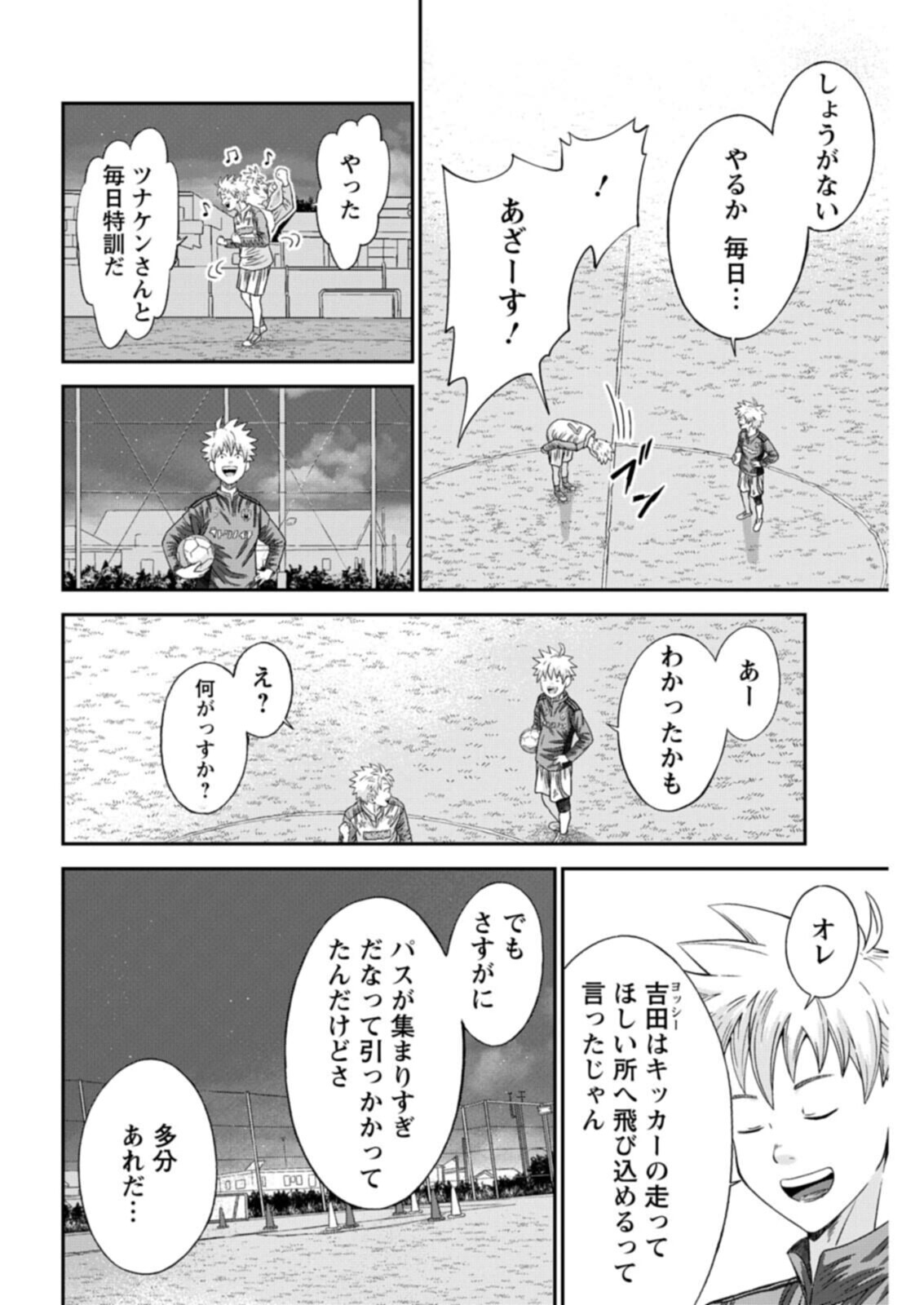 VITORIA NO KANTOKU Chapter 11 - Page 16