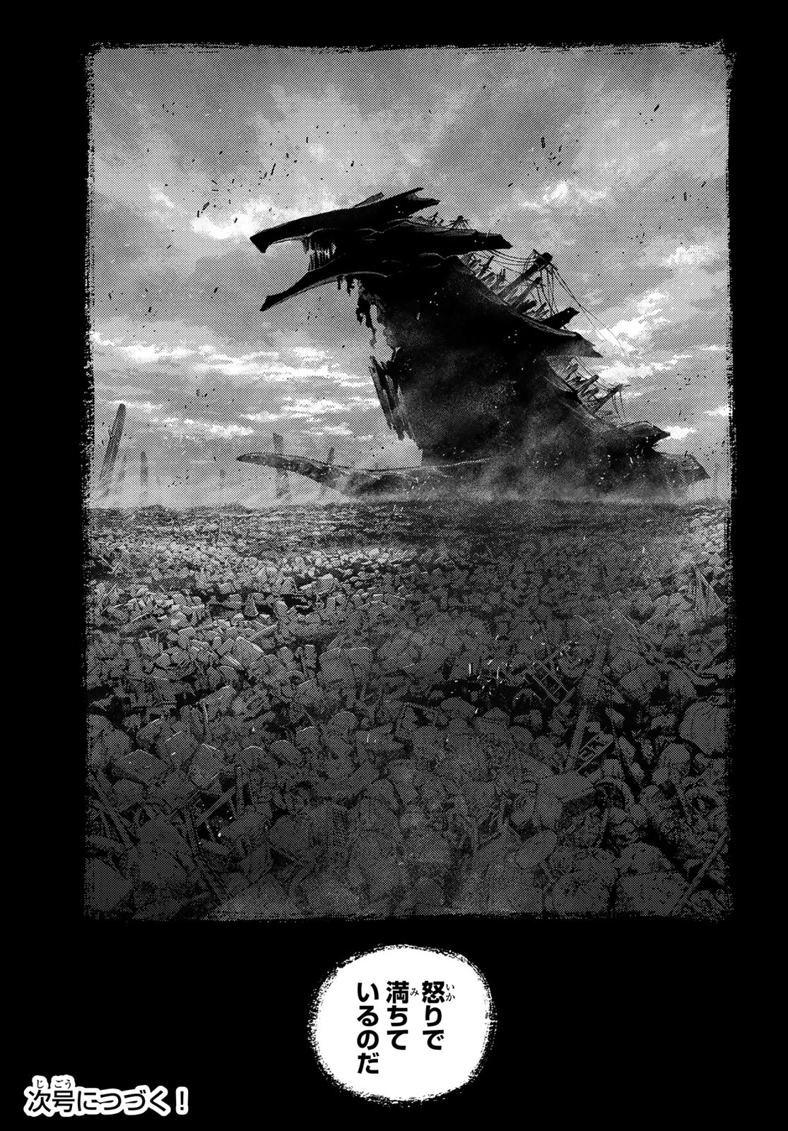 GACHIAKUTA Chapter 172.2 page 17 - nihonkuni.com