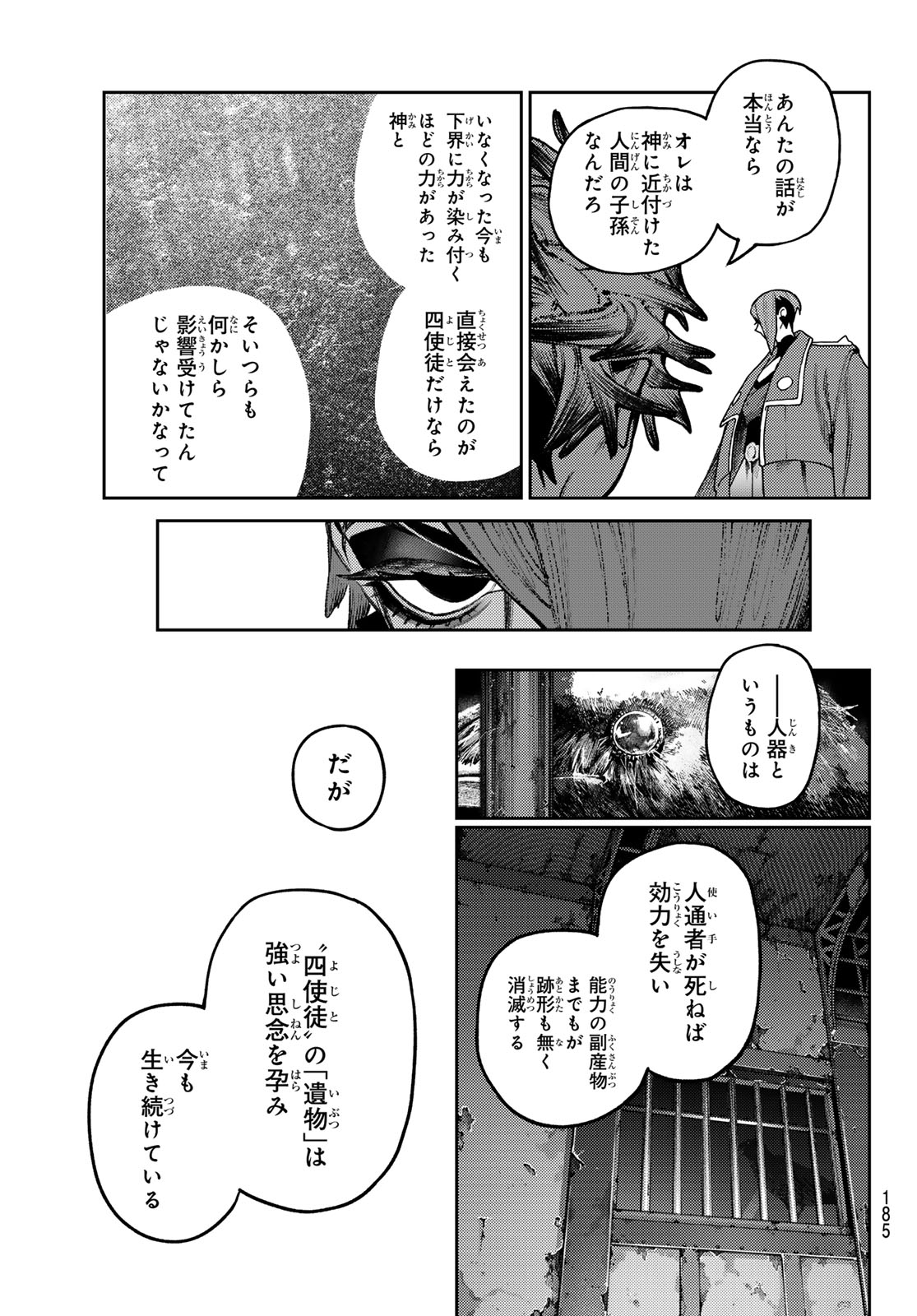 GACHIAKUTA Chapter 172.2 page 11 - nihonkuni.com