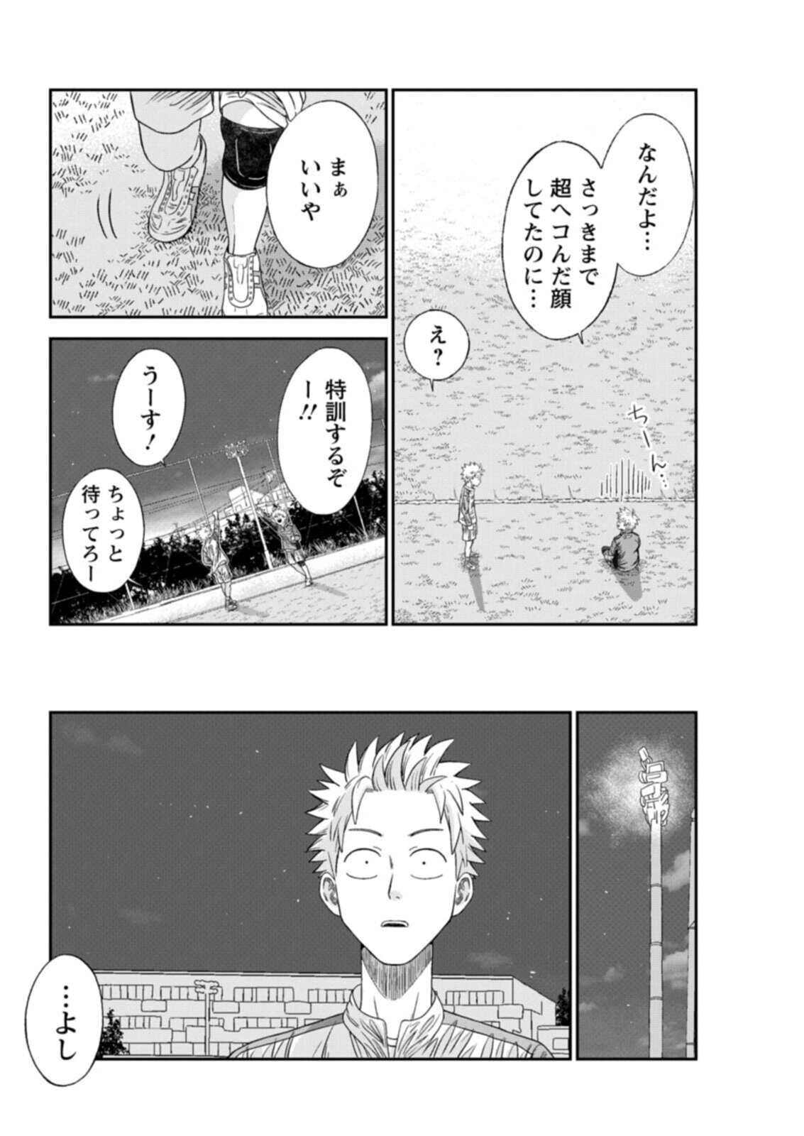 VITORIA NO KANTOKU Chapter 11 - Page 4