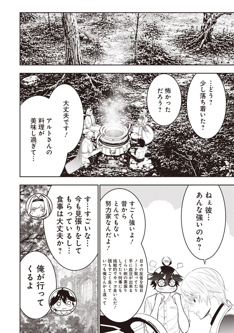 "SEKAI SAIKYOU NO SHITSUJI" BLACK SHOKUBA WO TSUIHOUSARETA ORE, KOORI NO REIJOU NI HIROWARERU Chapter 58 page 10 - nihonkuni.com